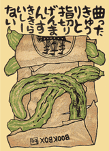 �R�c���t ���イ��