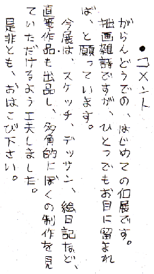 �R�����g