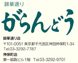 �щؒʂ�@�����ǂ�