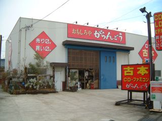 �����ǂ��@�ɓ�X