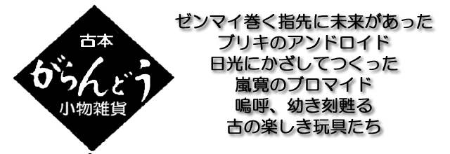 �����ǂ� �^�C�g��